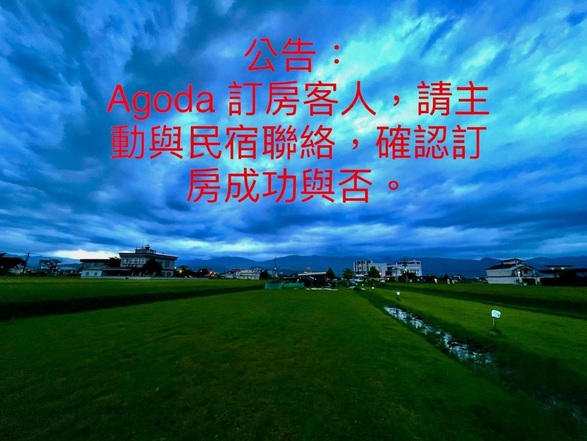 Tu Wei 192 Homestay Zhuangwei Esterno foto