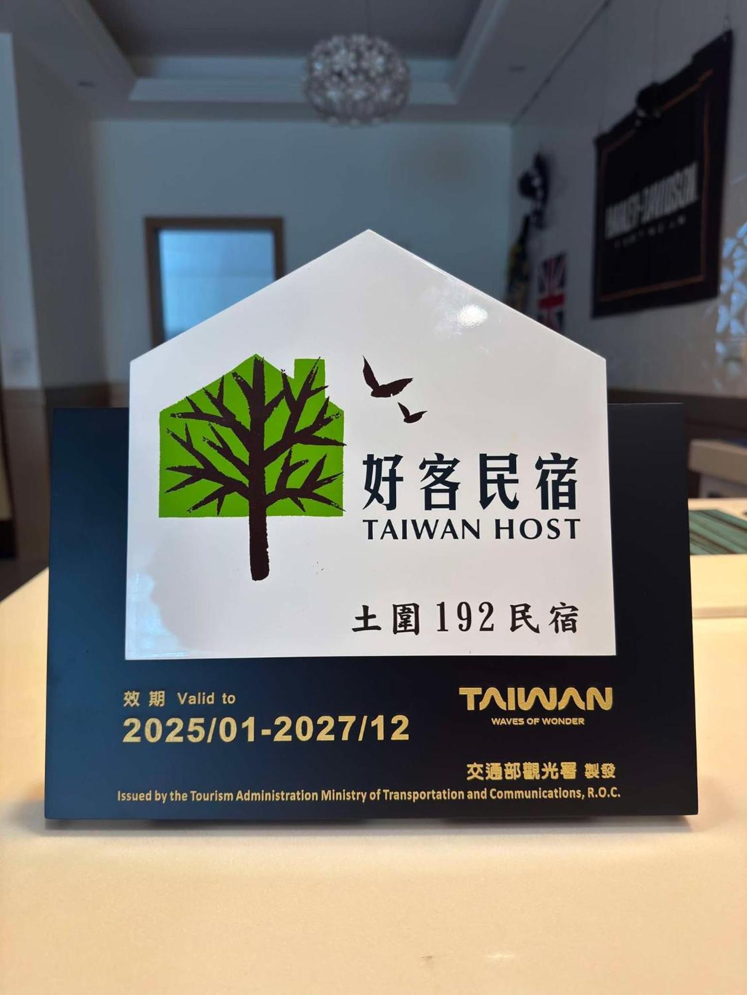 Tu Wei 192 Homestay Zhuangwei Esterno foto